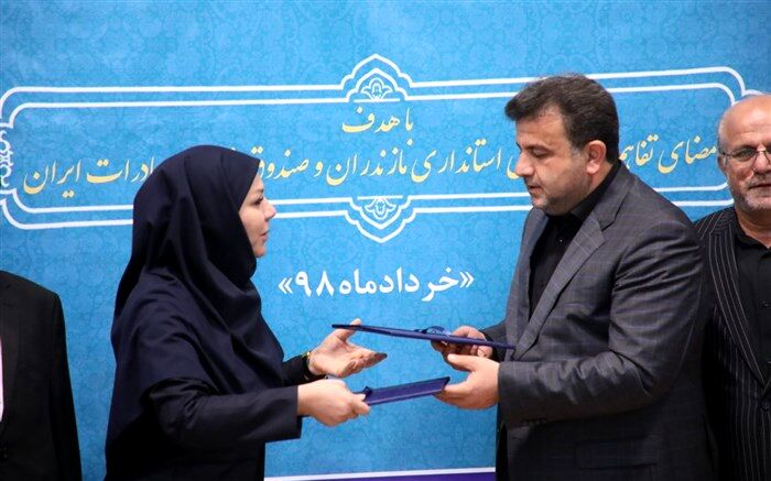 تفاهم‌نامه همکاری استانداری مازندران و صندوق ضمانت صادرات ایران منعقد شد