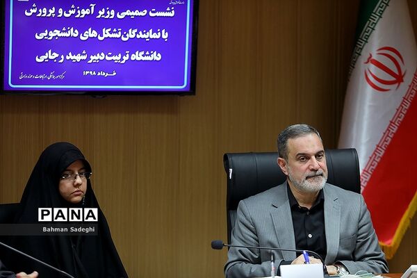 نشست صمیمی وزیر آموزش و پرورش با نمایندگان تشکل‌های دانشجویی دانشگاه تربیت دبیر شهیدرجایی