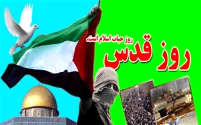 زمان و مسیر راهپیمایی روز جهانی قدس یزد اعلام شد