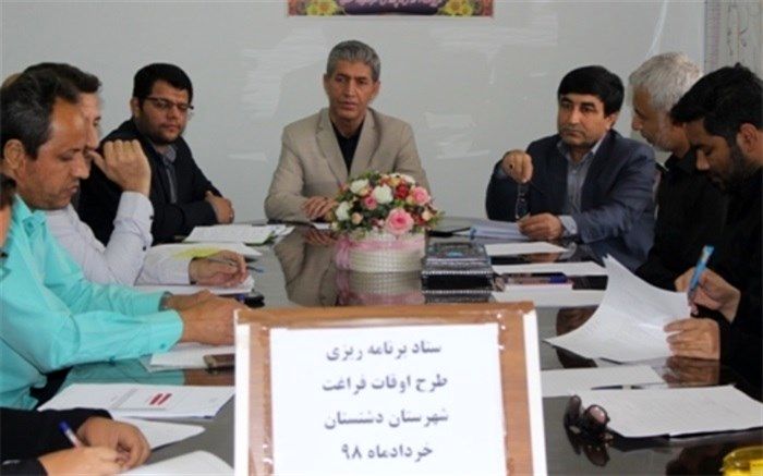 کمیته ساماندهی اوقات فراغت دانش آموزان تشکیل شد