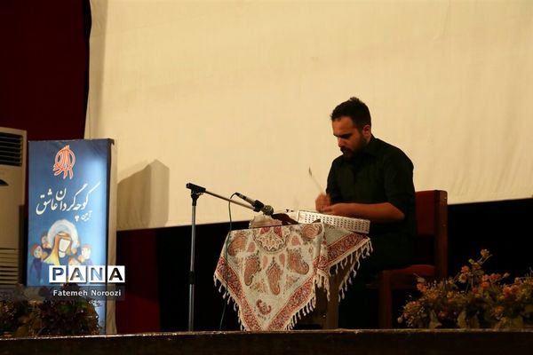 همایش کوچه‌گردان عاشق