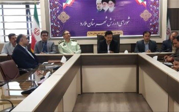 برگزاری جلسه شورای ورزش شهرستان ملارد