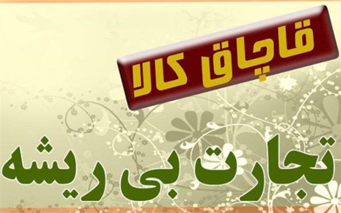 اتوبوس حامل کالای قاچاق به مقصد نرسید