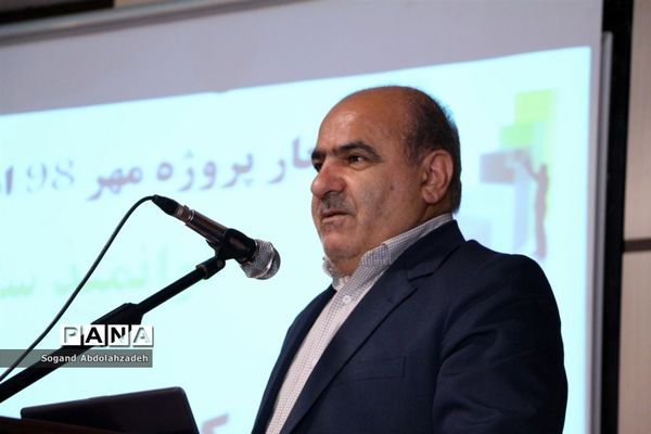 گردهمایی مدیران مدارس میاندرود