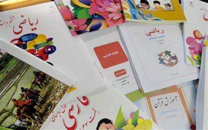 ابعاد کتاب‌های دوره ابتدایی  کاهش یافت