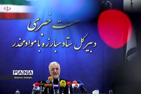 نشست خبری دبیرکل ستاد مبارزه با مواد مخدر