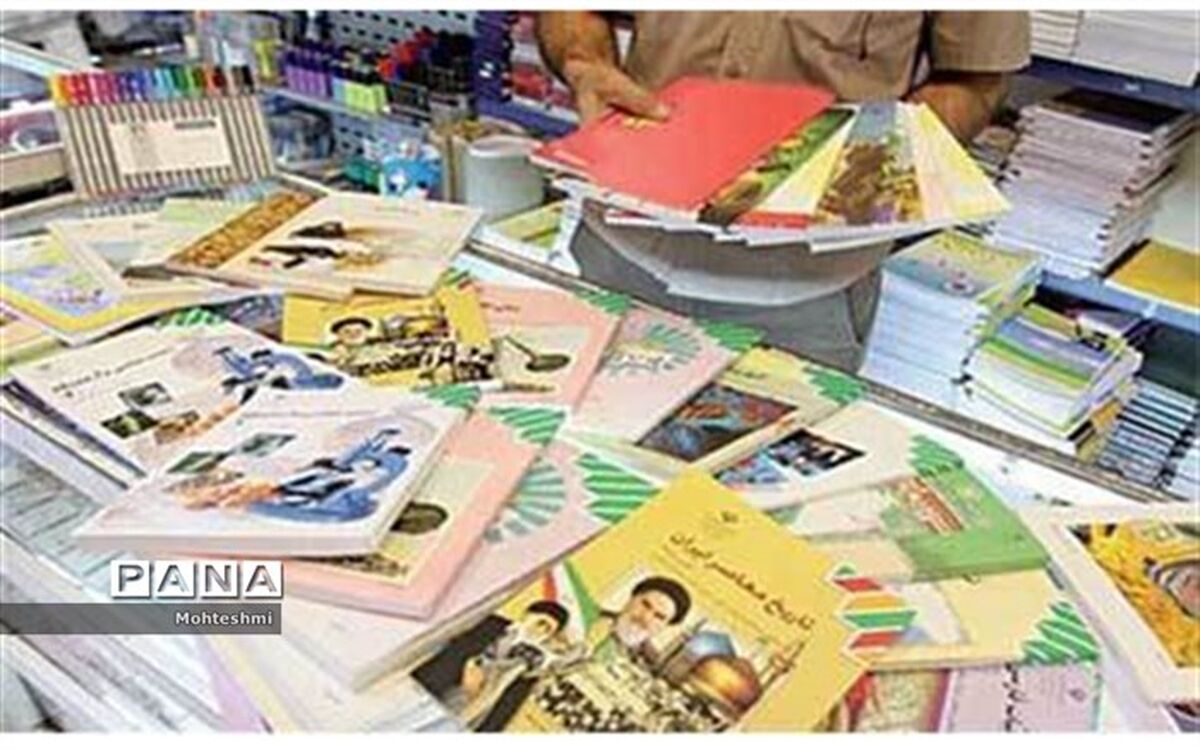 کاهش ابعاد کتاب‌های دوره ابتدایی / اعلام قیمت کتاب های درسی دوره‌های مختلف تحصیلی