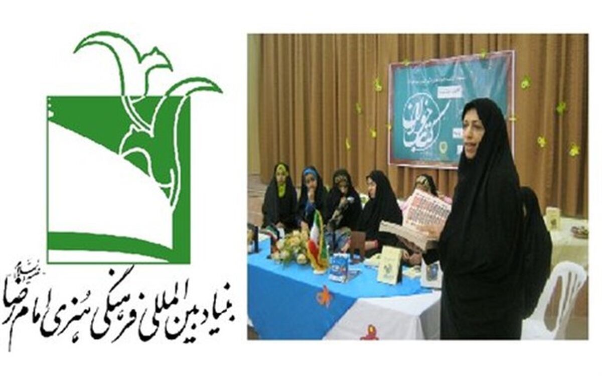 رئیس اداره کتابخانه های عمومی شهرستان بشرویه  : فراخوان شرکت در جشنواره کتابخوانی رضوی در بشرویه