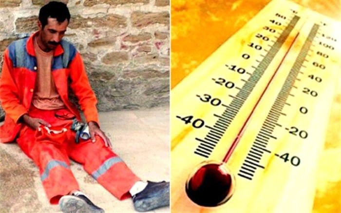 برخی کارگران در گرما جان می‌دهند