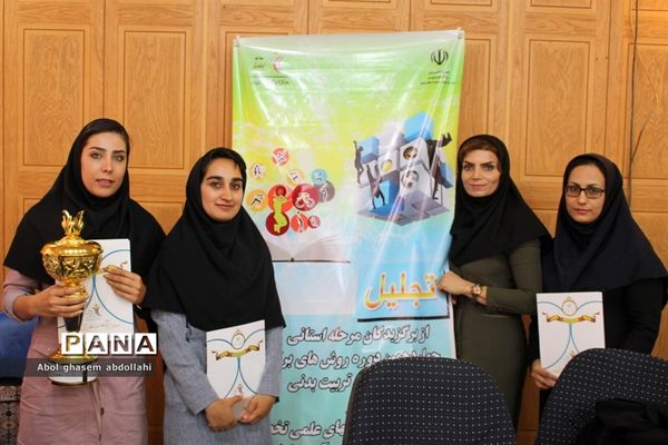 تجلیل از برگزیدگان مسابقات علمی تخصصی  و روش های برتر تدریس معلمان بوشهر-2