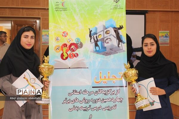 تجلیل از برگزیدگان مسابقات علمی تخصصی  و روش های برتر تدریس معلمان بوشهر-2