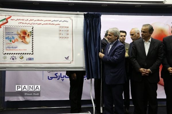 افتتاح نمایشگاه بین‌المللی گل و گیاه مشهد