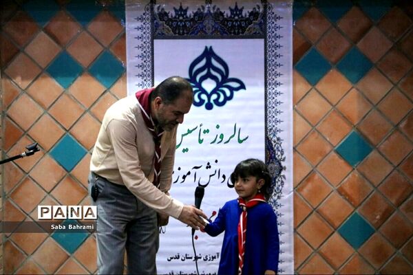 مراسم تقدیر از مربیان فعال تشکل پیشتازان در شهر قدس