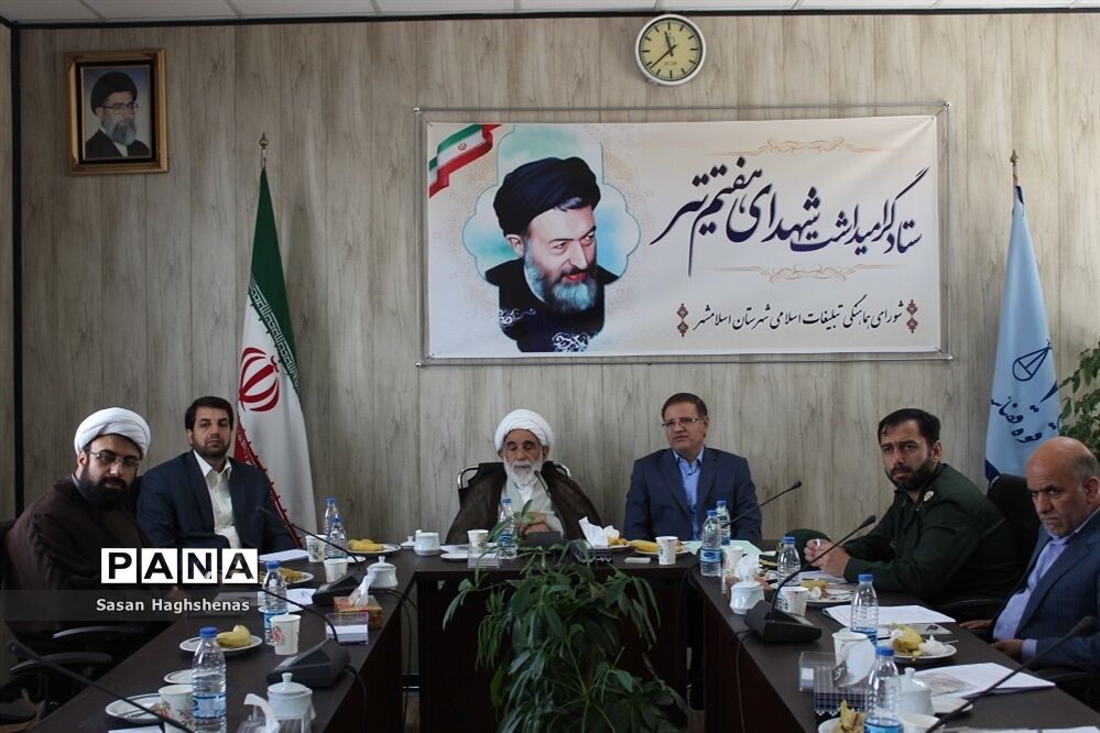 جلسه ستاد گرامیداشت شهدای هفتم تیردر اسلامشهر
