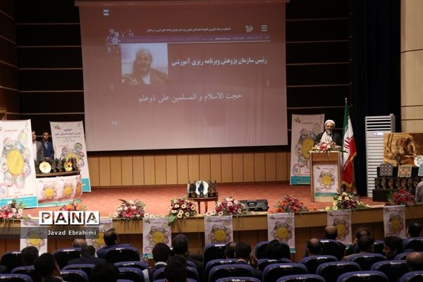 اختتامیه نخستین المپیاد شایستگی محور  ویژه هنرجویان هنرستان‌های کشور در مشهد