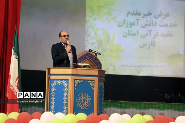 افتتاحیه سی وهفتمین دوره مسابقات قرآن وعترت ونماز