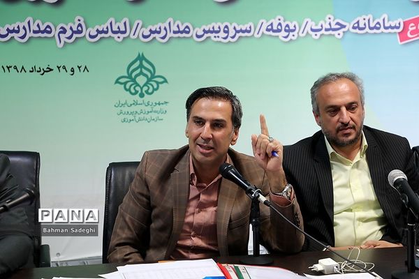 دومین روز جلسه توجیهی رابطان استانی سامانه‌های دانش آموزی