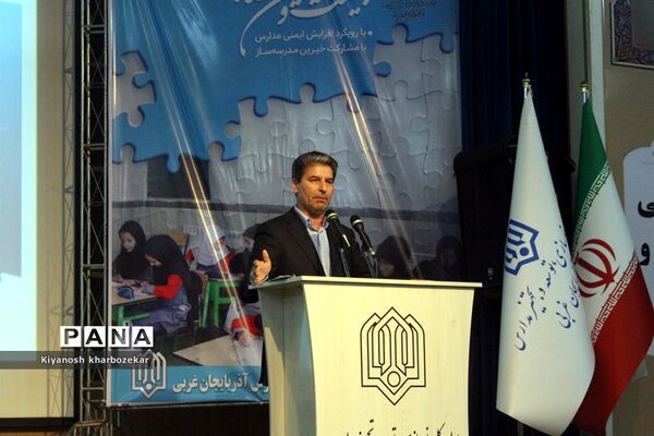 بیست و یکمین جشنواره خیرین مدرسه ساز آذربایجان غربی