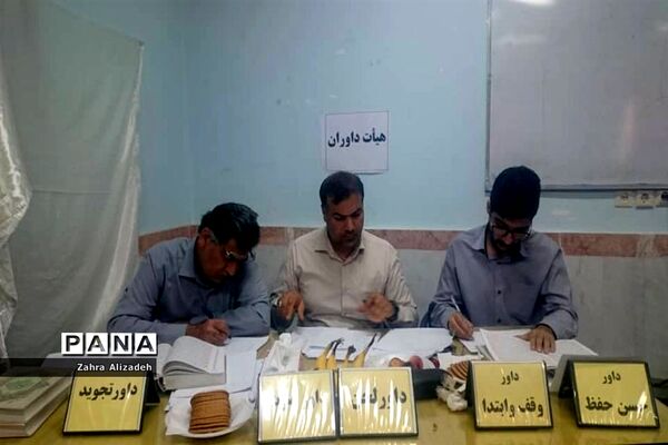 سی و هفتمین دوره مسابقات قرآن، عترت و نماز دانش‌آموزان استان بوشهر