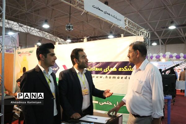 نخستین نمایشگاه تخصصی آموزش، خدمات و صنایع وابسته در شیراز