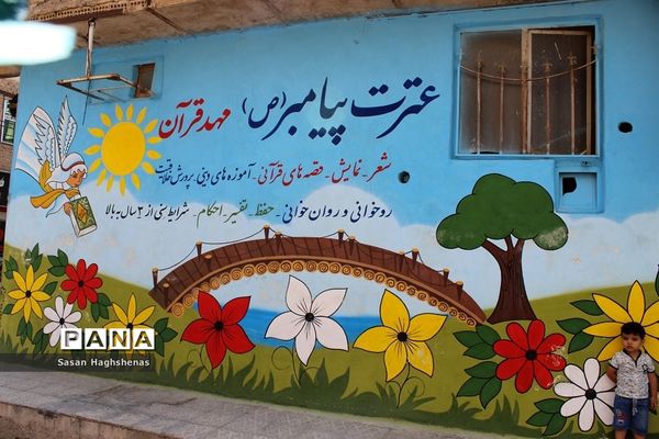 جشن پایان دوره روانخوانی قرآن کریم شکوفه های قرآنی در اسلامشهر