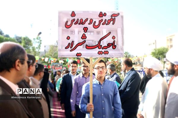 افتتاحیه مرحله استانی سی و هفتمین دوره از مسابقات قرآن ،عترت و نماز دانش‌آموزان پسر در شیراز