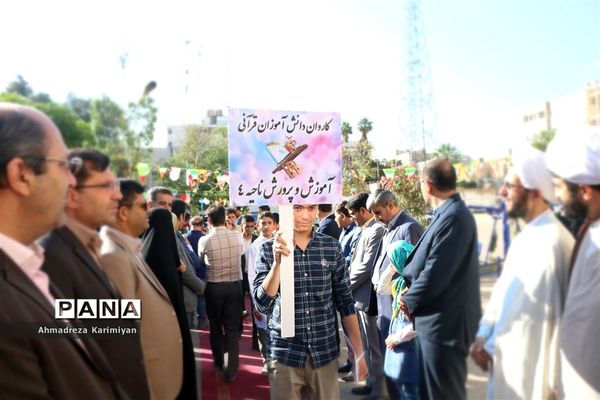 افتتاحیه مرحله استانی سی و هفتمین دوره از مسابقات قرآن ،عترت و نماز دانش‌آموزان پسر در شیراز