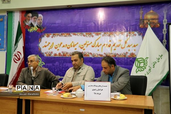 نشست ارزیابان لباس فرم مدارس خراسان رضوی