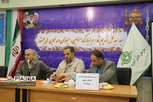 نشست ارزیابان لباس فرم مدارس خراسان رضوی