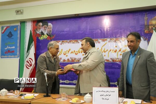 نشست ارزیابان لباس فرم مدارس خراسان رضوی