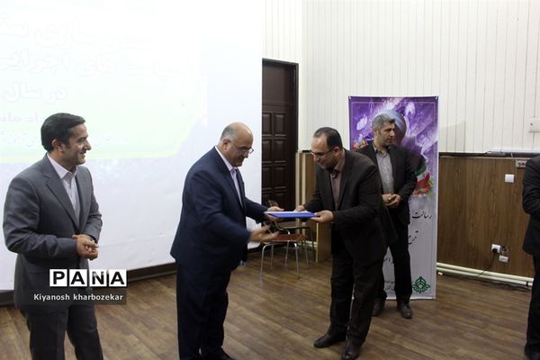 آیین تکریم و معارفه معاونان پشتیبانی و تربیت بدنی آموزش و پرورش آذربایجان غربی