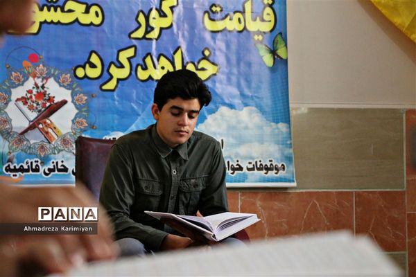 رقابت  بیش از ۵۰۰  دانش‌آموز نخبه قرآنی پسر فارس در شیراز