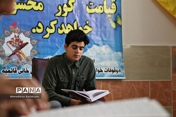 رقابت  بیش از ۵۰۰  دانش‌آموز نخبه قرآنی پسر فارس در شیراز