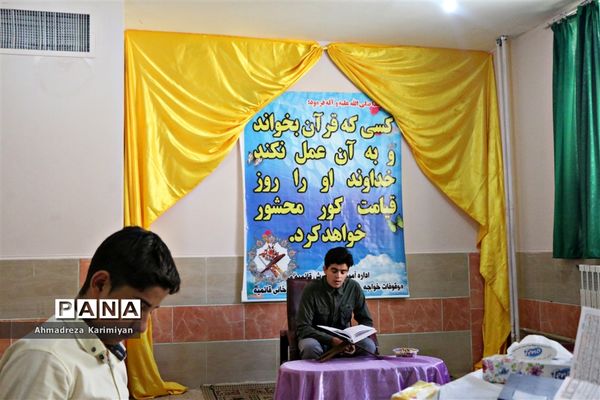 رقابت  بیش از ۵۰۰  دانش‌آموز نخبه قرآنی پسر فارس در شیراز