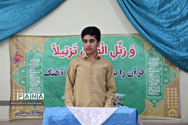 رقابت  بیش از ۵۰۰  دانش‌آموز نخبه قرآنی پسر فارس در شیراز