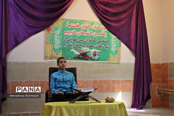 رقابت  بیش از ۵۰۰  دانش‌آموز نخبه قرآنی پسر فارس در شیراز
