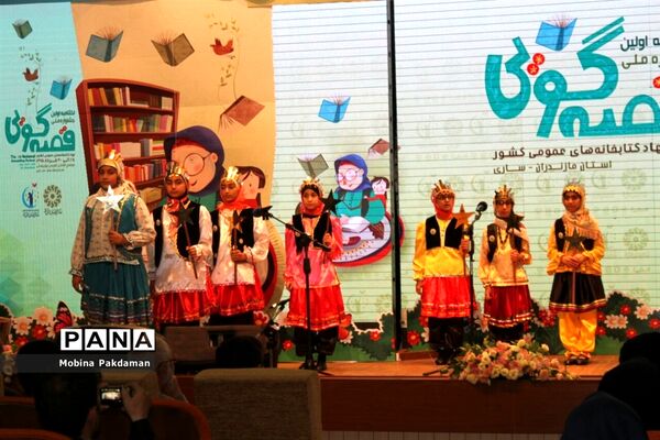 اختتامیه جشنواره ملی قصه‌گویی