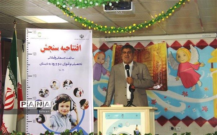 طرحی برای شناسایی و ساماندهی دانش‌آموزان با نیازهای ویژه