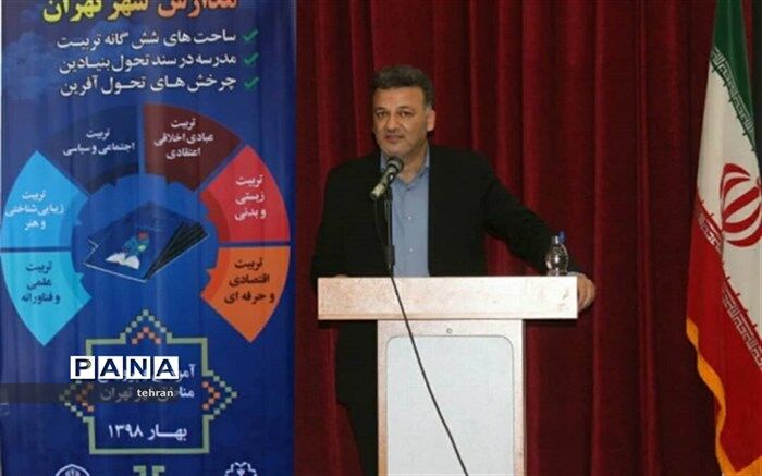 برگزاری جلسه تبیین گفتمان سند تحول بنیادین آموزش و پرورش در منطقه 19