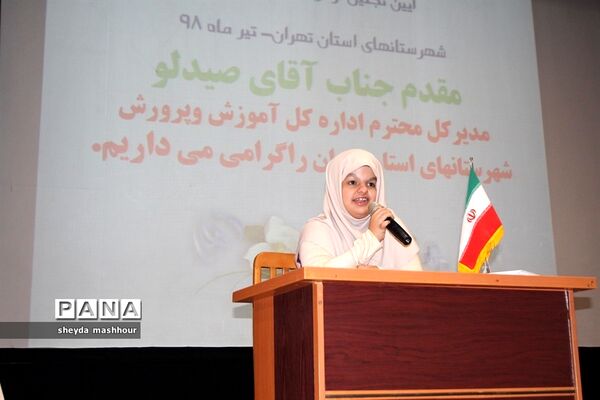 مرحله استانی سومین جشنواره دانایی توانایی در شهرری