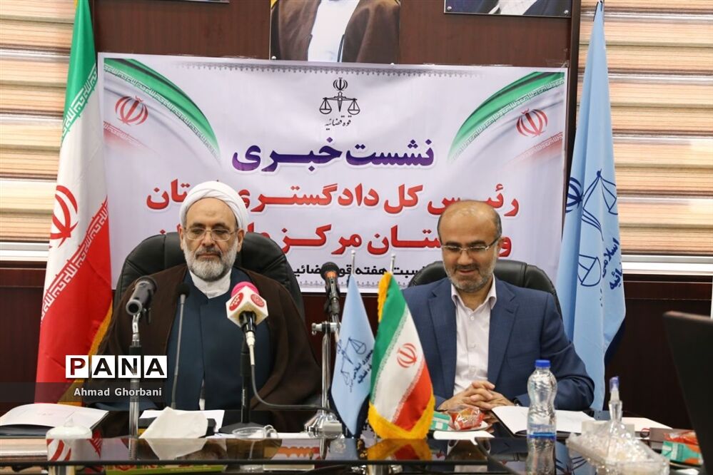 نشست خبری  رئیس کل دادگستری استان و دادستان مرکز مازندران