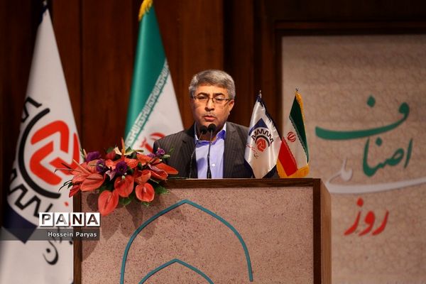 همایش روز ملی اصناف