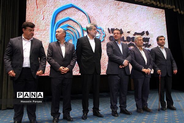 همایش روز ملی اصناف