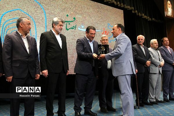 همایش روز ملی اصناف