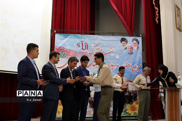 نشست مشترک مجامع اعضا،مربیان و شوراهای دانش‌آموزی اصفهان