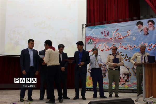 نشست مشترک مجامع اعضا،مربیان و شوراهای دانش‌آموزی اصفهان