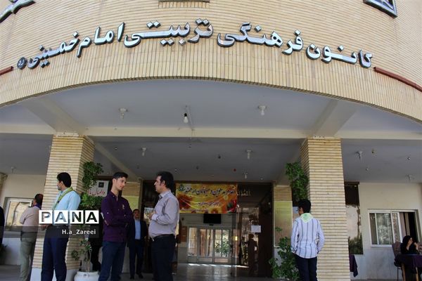 نشست مشترک مجامع اعضا،مربیان و شوراهای دانش‌آموزی اصفهان