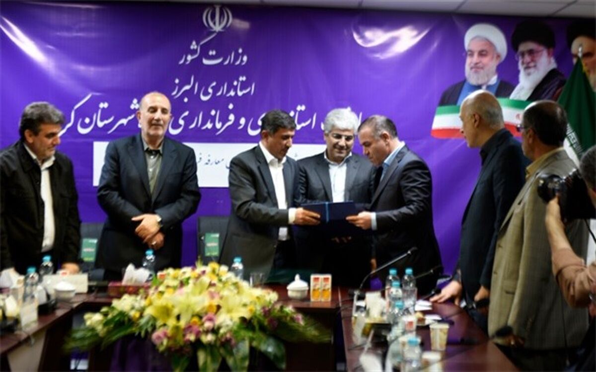 استاندار البرز : فرمانداران نماینده عالی دولت در شهرستان ها هستند