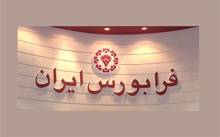 کاهش ۴۲ درصدی ارزش معاملات اوراق مسکن در فرابورس
