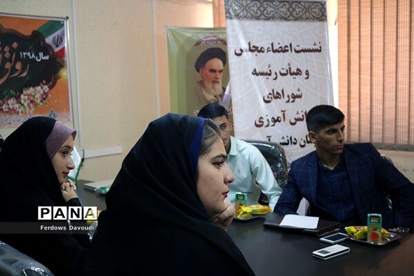 نشست اعضا هیات رئیسه نهمین دوره مجلس و شوراهای  دانش آموزی  خوزستان